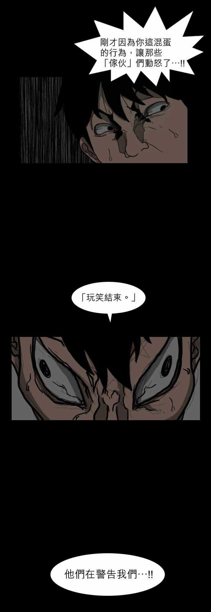 妄笔漫画家韩漫全集-第16话无删减无遮挡章节图片 