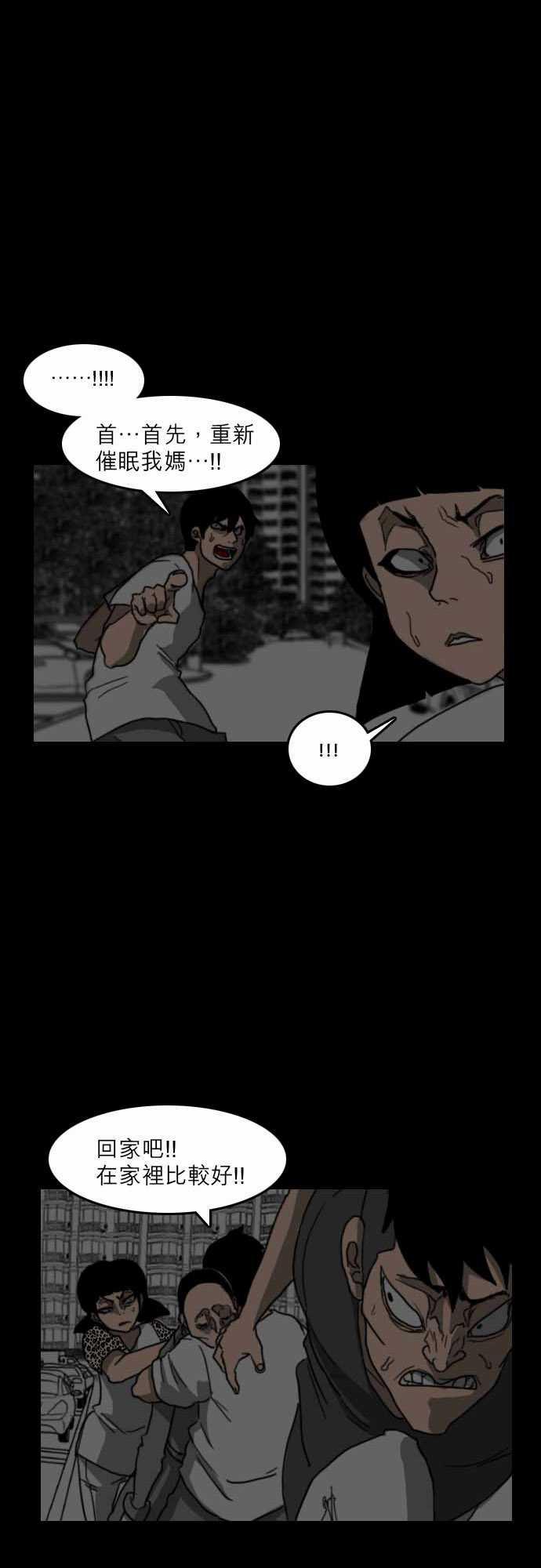 妄笔漫画家韩漫全集-第16话无删减无遮挡章节图片 