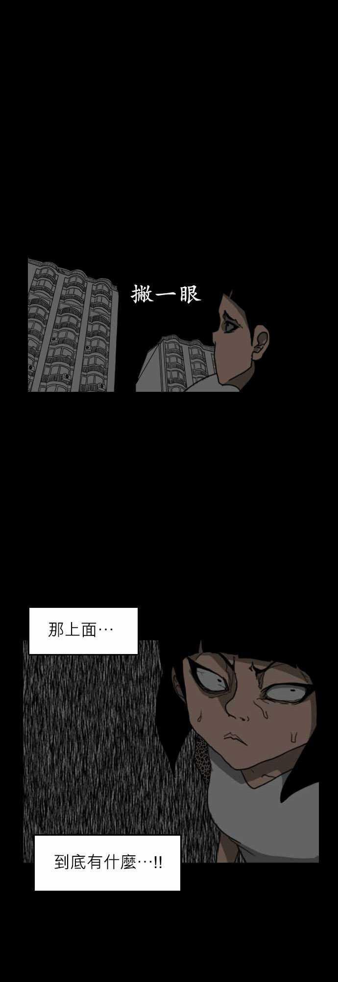 妄笔漫画家韩漫全集-第16话无删减无遮挡章节图片 