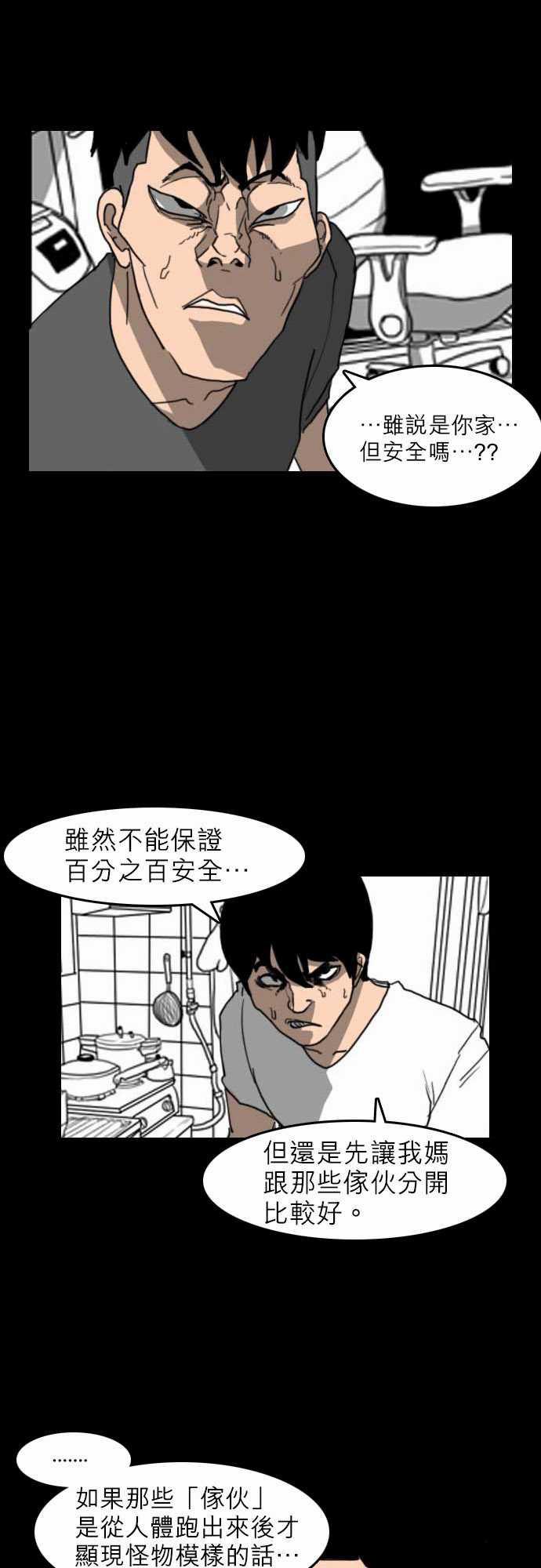 妄笔漫画家韩漫全集-第16话无删减无遮挡章节图片 