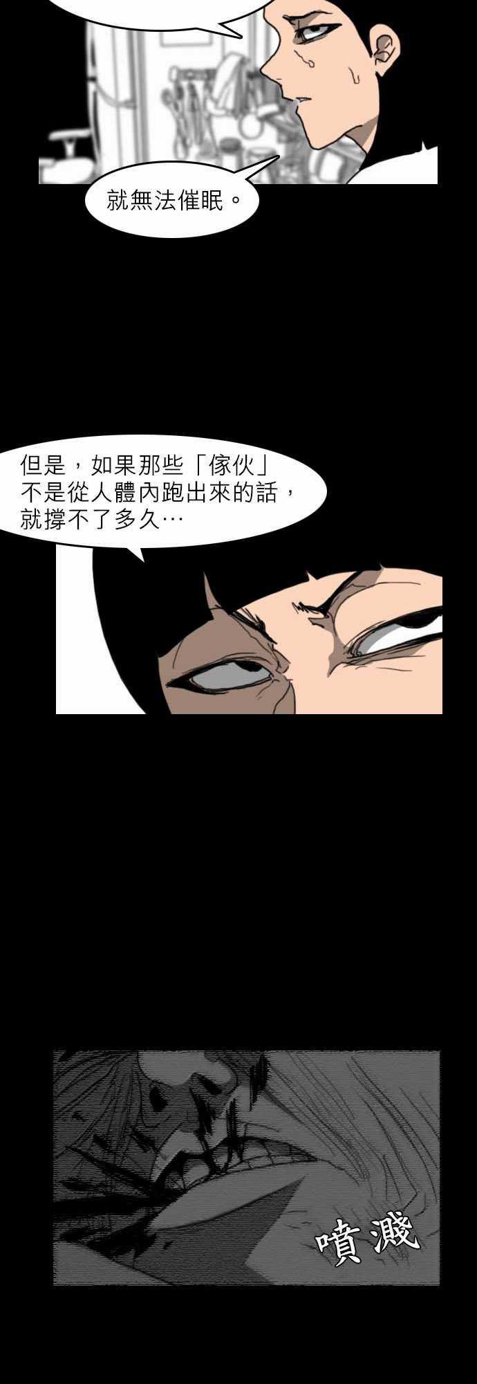 妄笔漫画家韩漫全集-第16话无删减无遮挡章节图片 