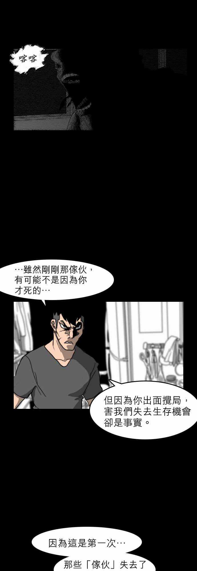 妄笔漫画家韩漫全集-第16话无删减无遮挡章节图片 