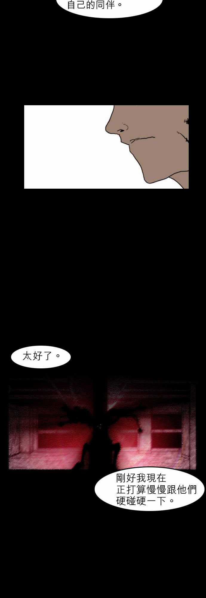 妄笔漫画家韩漫全集-第16话无删减无遮挡章节图片 
