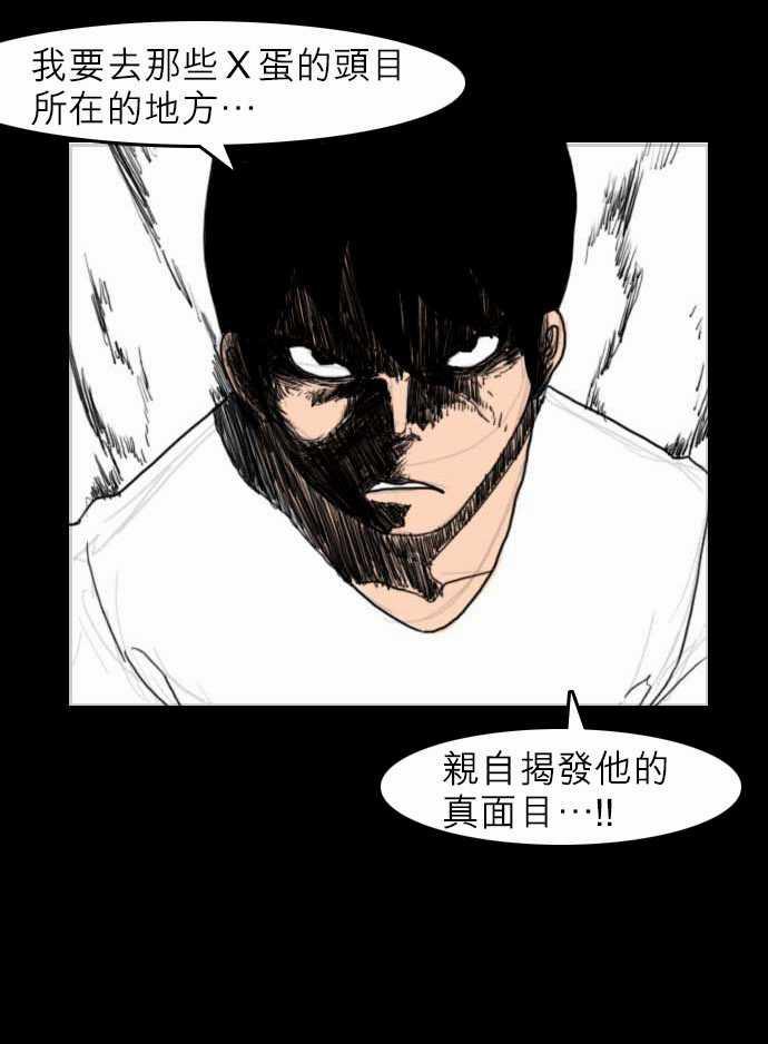 妄笔漫画家韩漫全集-第16话无删减无遮挡章节图片 