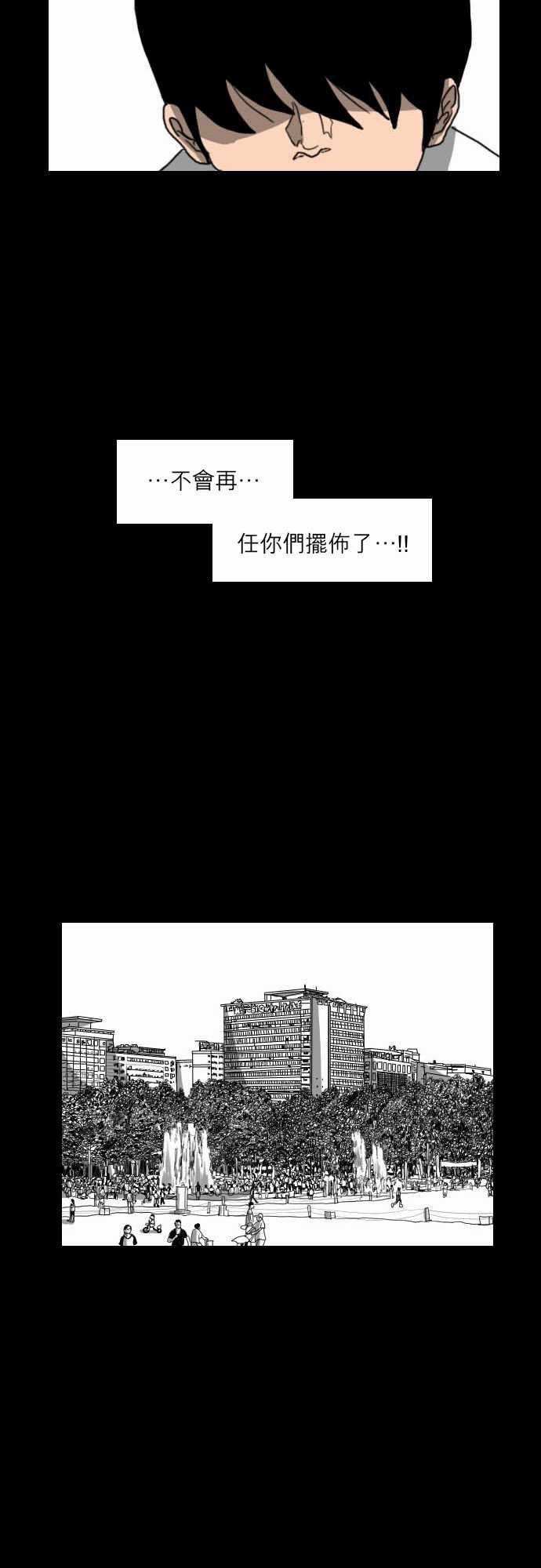 妄笔漫画家韩漫全集-第17话无删减无遮挡章节图片 