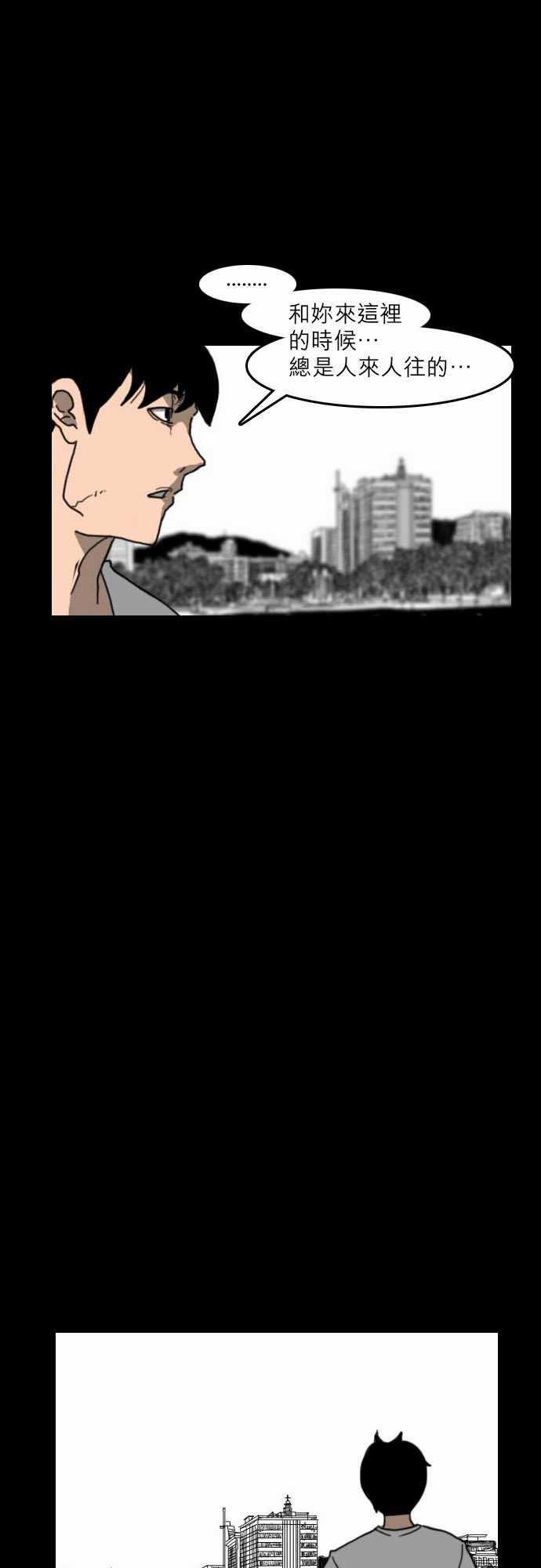 妄笔漫画家韩漫全集-第17话无删减无遮挡章节图片 