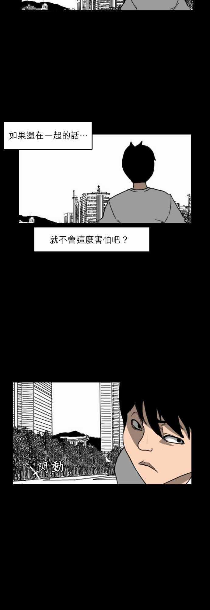 妄笔漫画家韩漫全集-第17话无删减无遮挡章节图片 