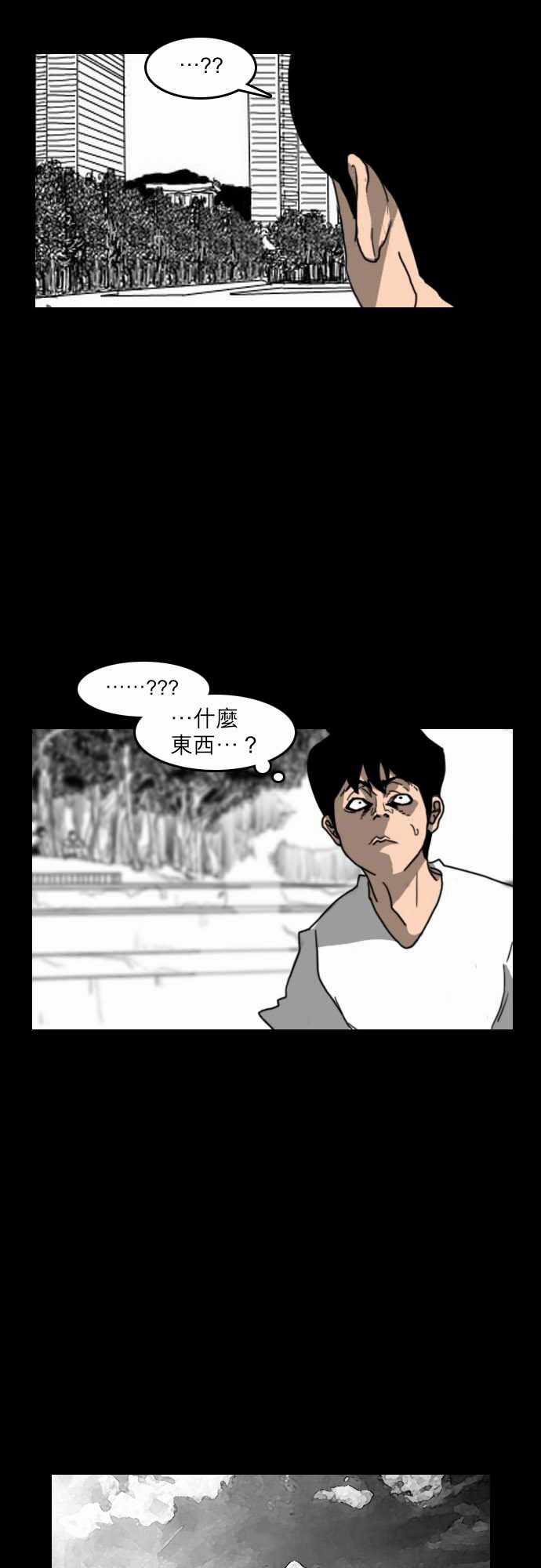 妄笔漫画家韩漫全集-第17话无删减无遮挡章节图片 