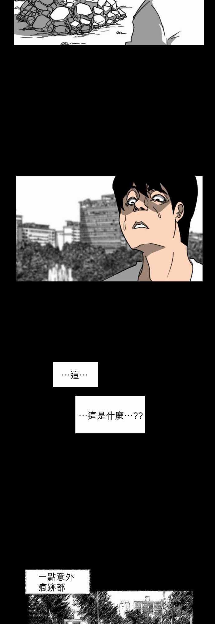 妄笔漫画家韩漫全集-第17话无删减无遮挡章节图片 
