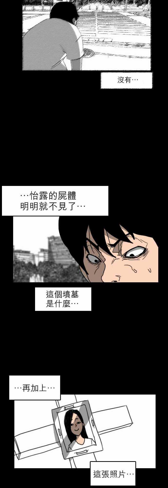 妄笔漫画家韩漫全集-第17话无删减无遮挡章节图片 