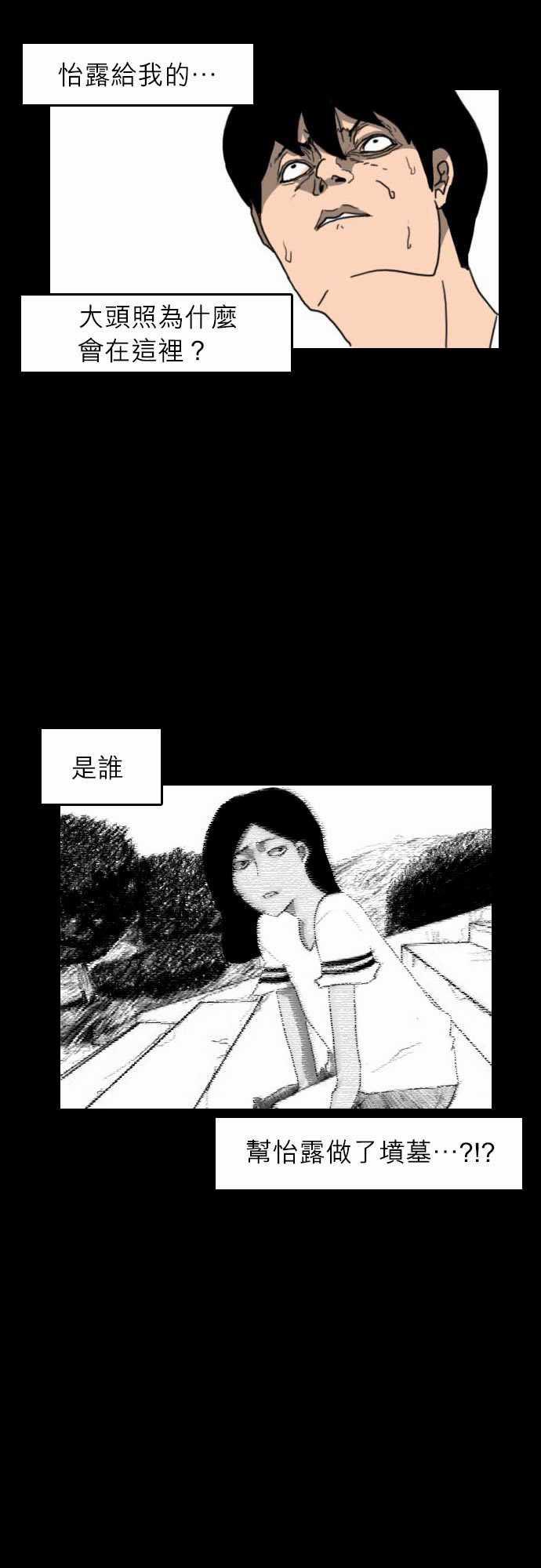 妄笔漫画家韩漫全集-第17话无删减无遮挡章节图片 
