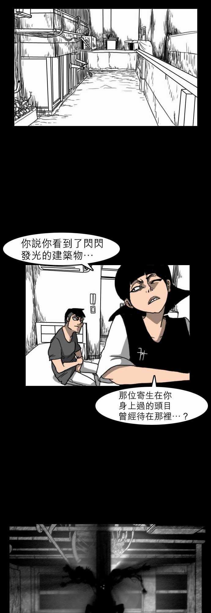 妄笔漫画家韩漫全集-第17话无删减无遮挡章节图片 
