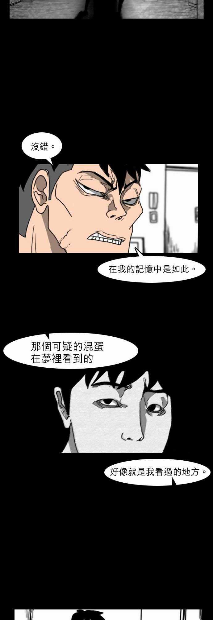 妄笔漫画家韩漫全集-第17话无删减无遮挡章节图片 