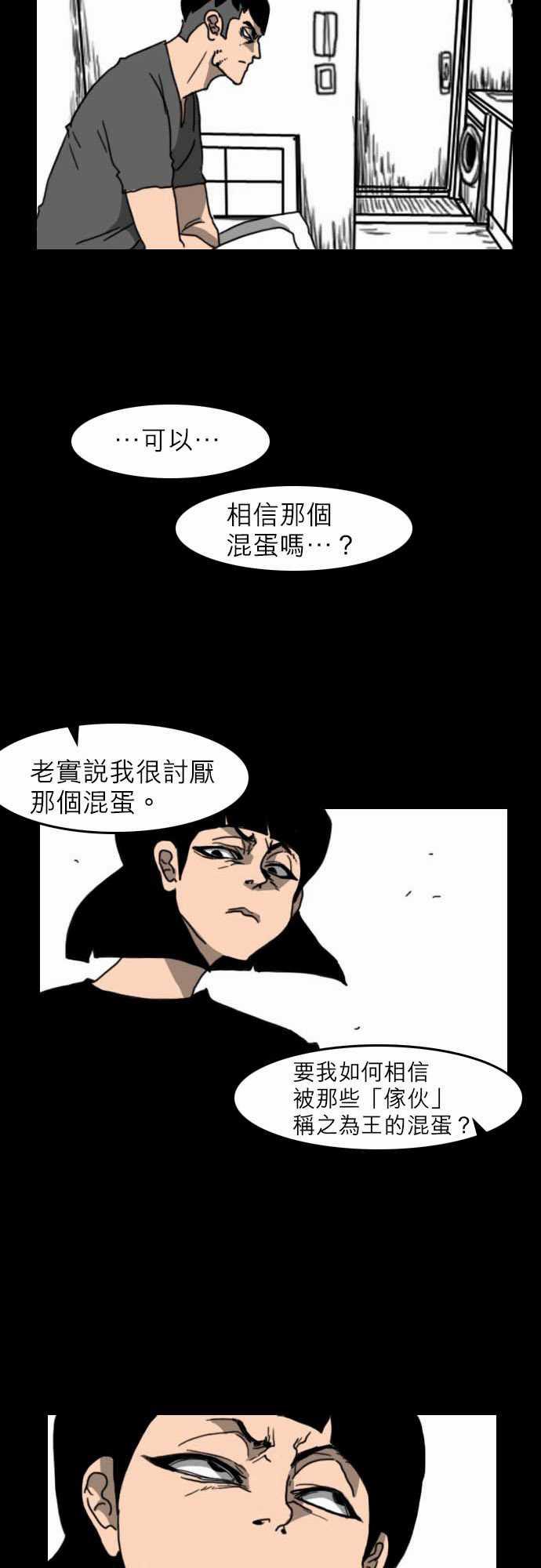 妄笔漫画家韩漫全集-第17话无删减无遮挡章节图片 