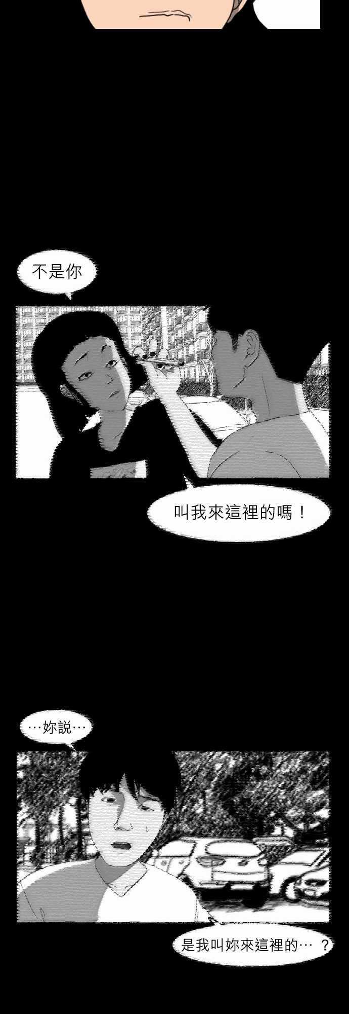 妄笔漫画家韩漫全集-第17话无删减无遮挡章节图片 