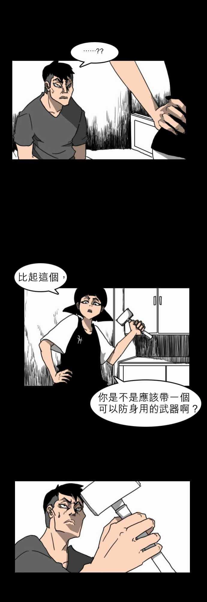 妄笔漫画家韩漫全集-第17话无删减无遮挡章节图片 