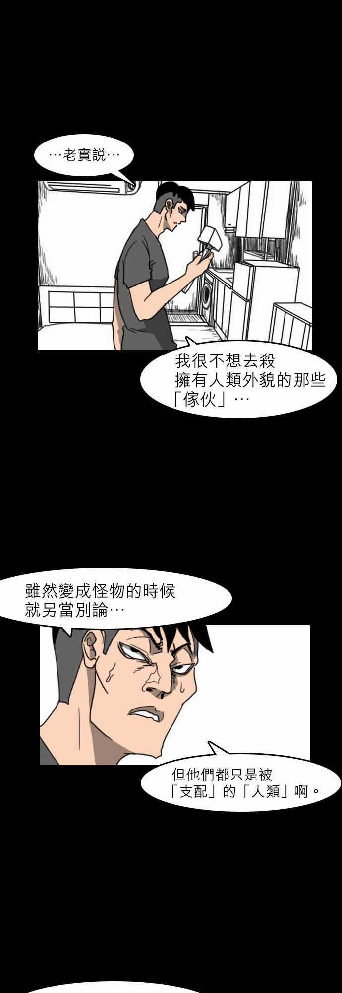 妄笔漫画家韩漫全集-第17话无删减无遮挡章节图片 