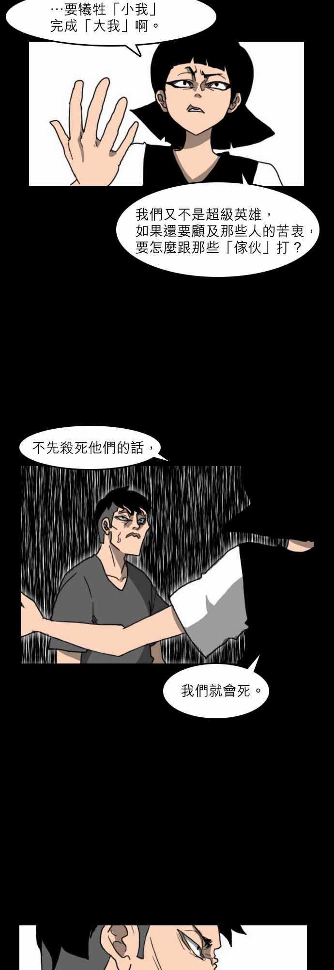 妄笔漫画家韩漫全集-第17话无删减无遮挡章节图片 