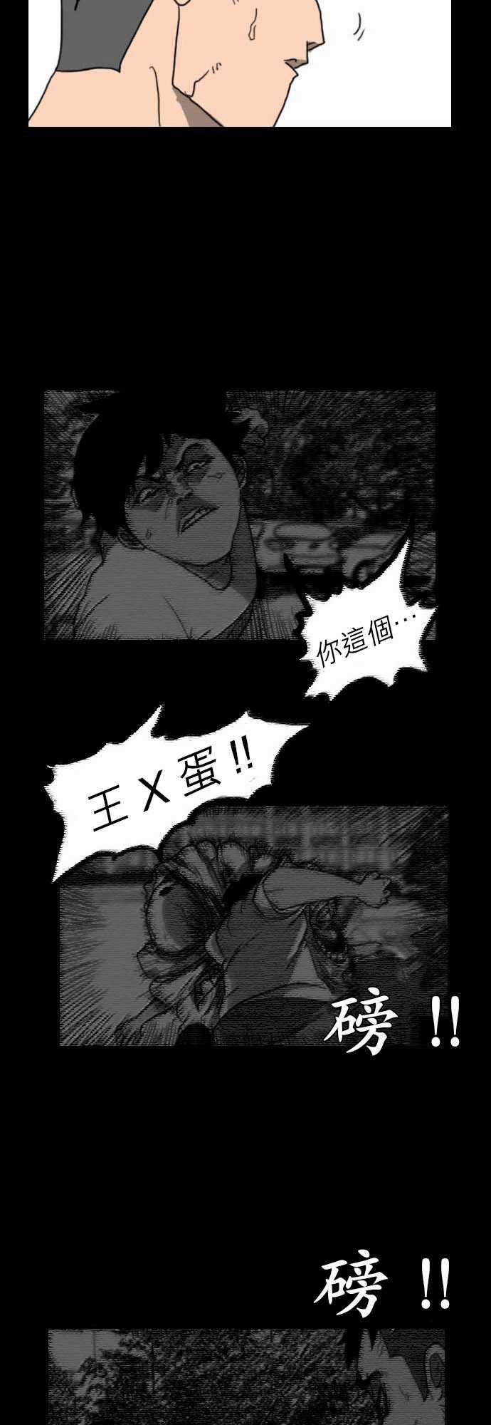 妄笔漫画家韩漫全集-第17话无删减无遮挡章节图片 