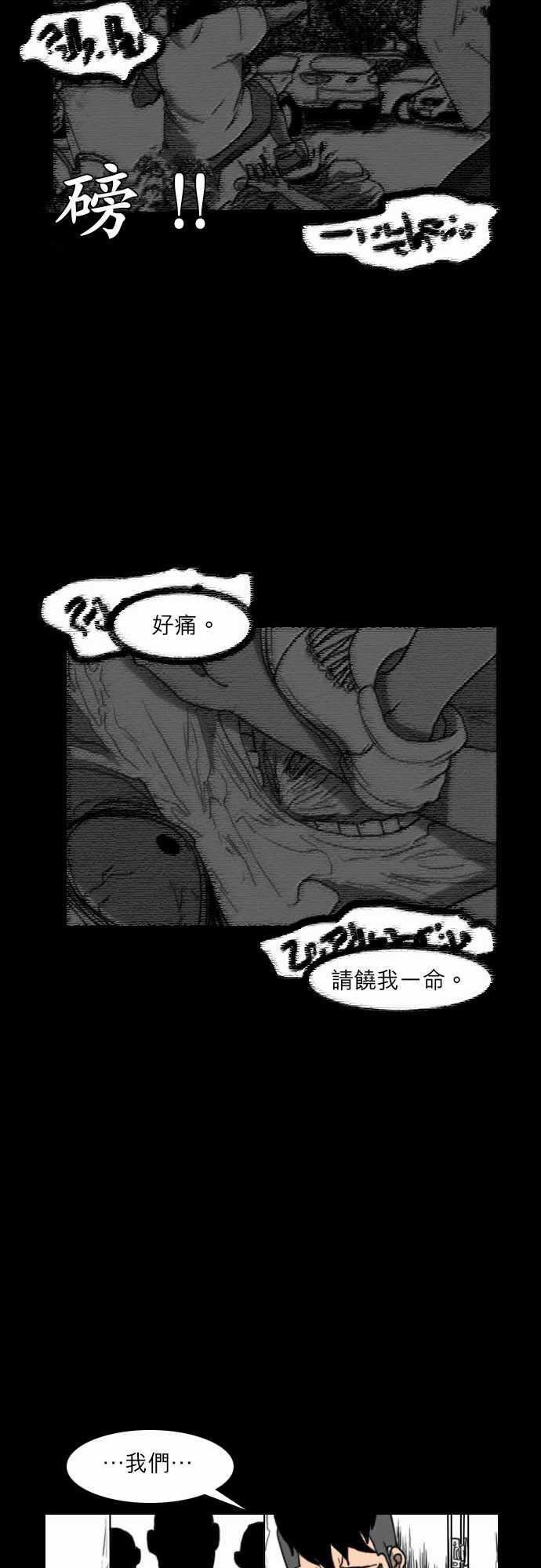 妄笔漫画家韩漫全集-第17话无删减无遮挡章节图片 