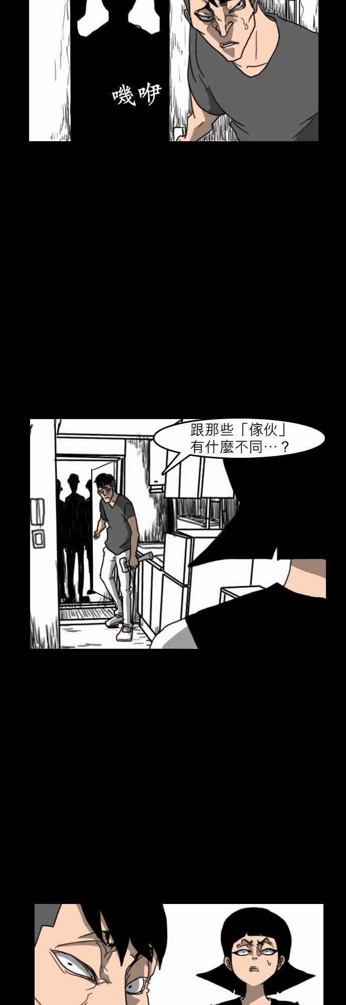 妄笔漫画家韩漫全集-第17话无删减无遮挡章节图片 