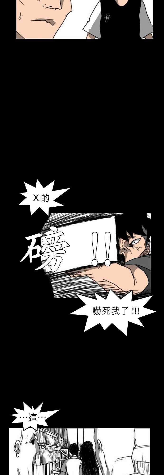妄笔漫画家韩漫全集-第17话无删减无遮挡章节图片 