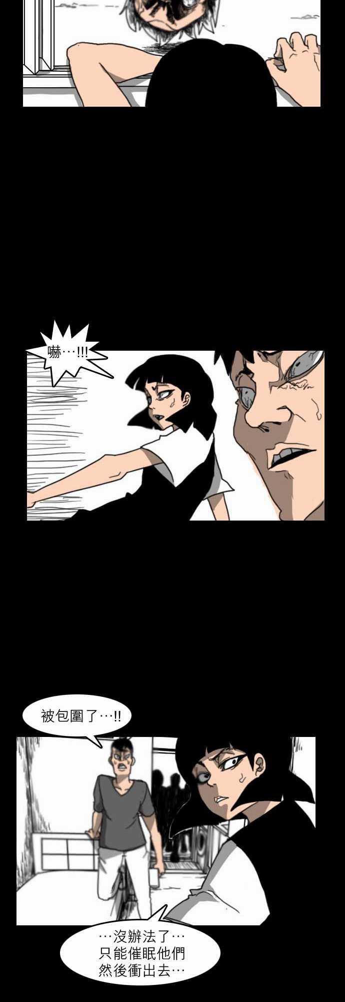 妄笔漫画家韩漫全集-第18话无删减无遮挡章节图片 