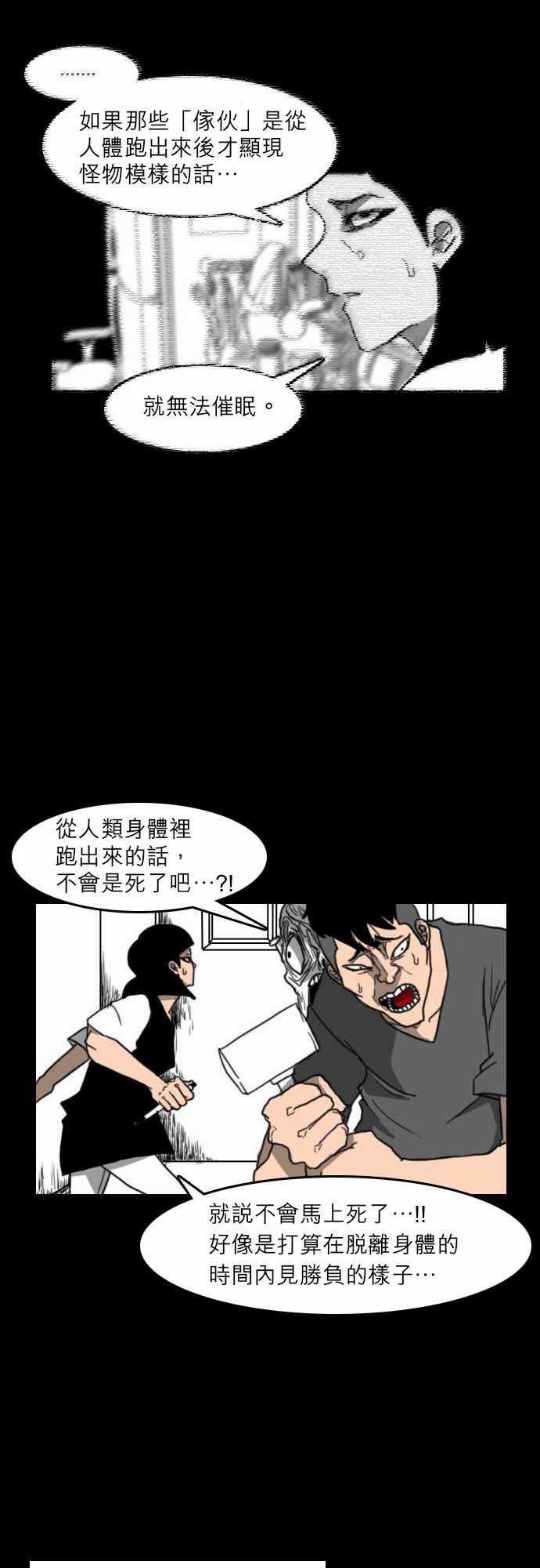 妄笔漫画家韩漫全集-第18话无删减无遮挡章节图片 