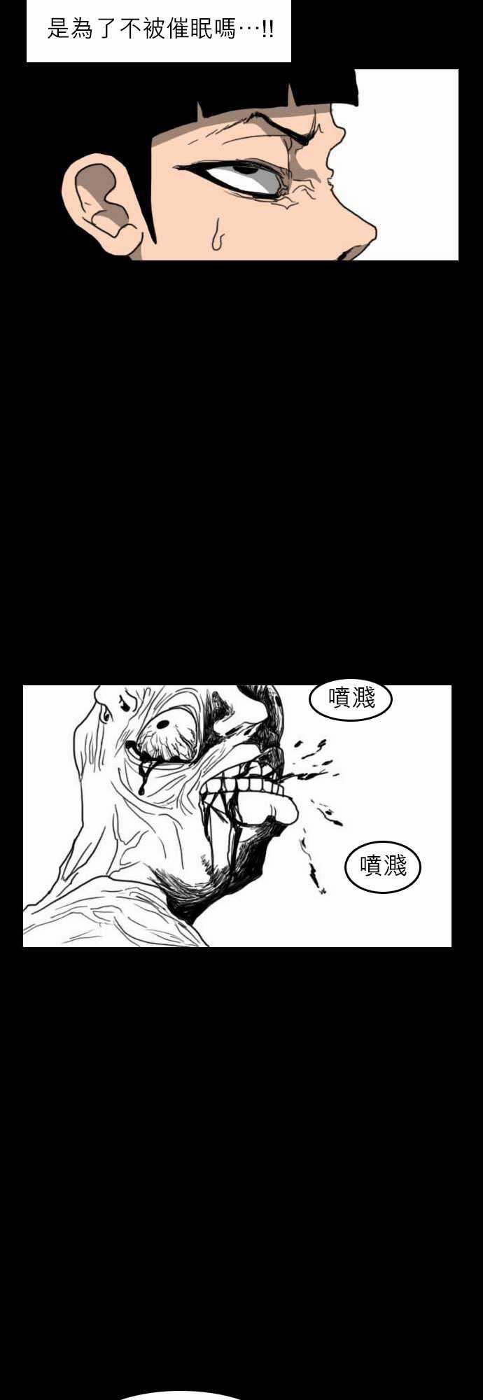 妄笔漫画家韩漫全集-第18话无删减无遮挡章节图片 