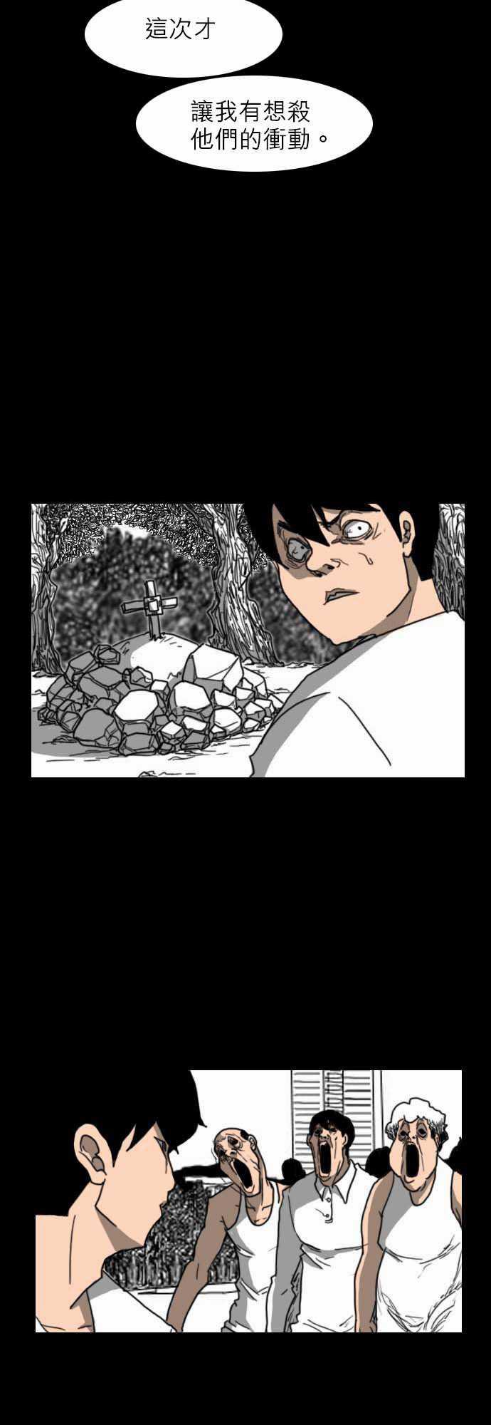 妄笔漫画家韩漫全集-第18话无删减无遮挡章节图片 