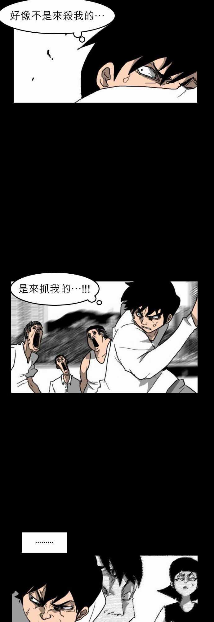 妄笔漫画家韩漫全集-第18话无删减无遮挡章节图片 