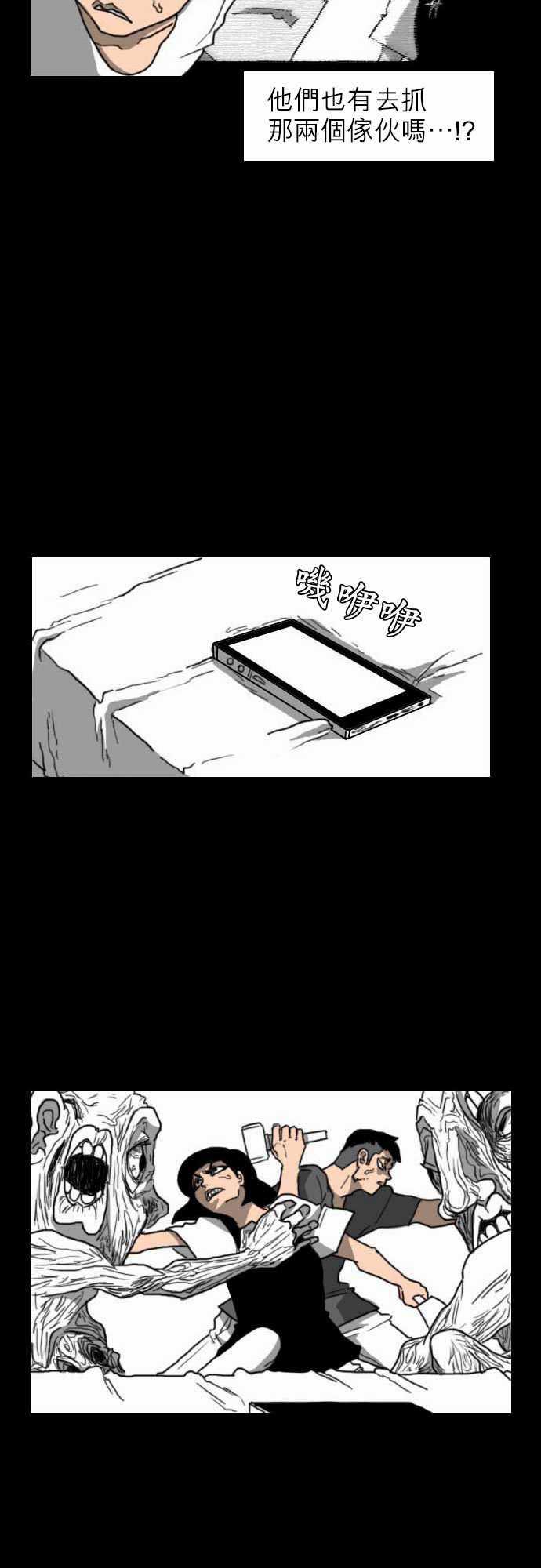 妄笔漫画家韩漫全集-第18话无删减无遮挡章节图片 