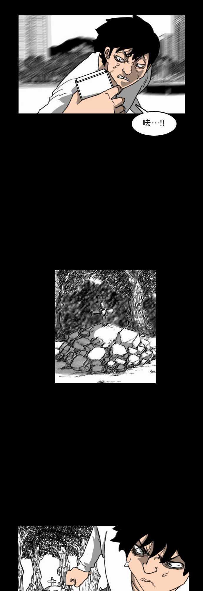 妄笔漫画家韩漫全集-第18话无删减无遮挡章节图片 