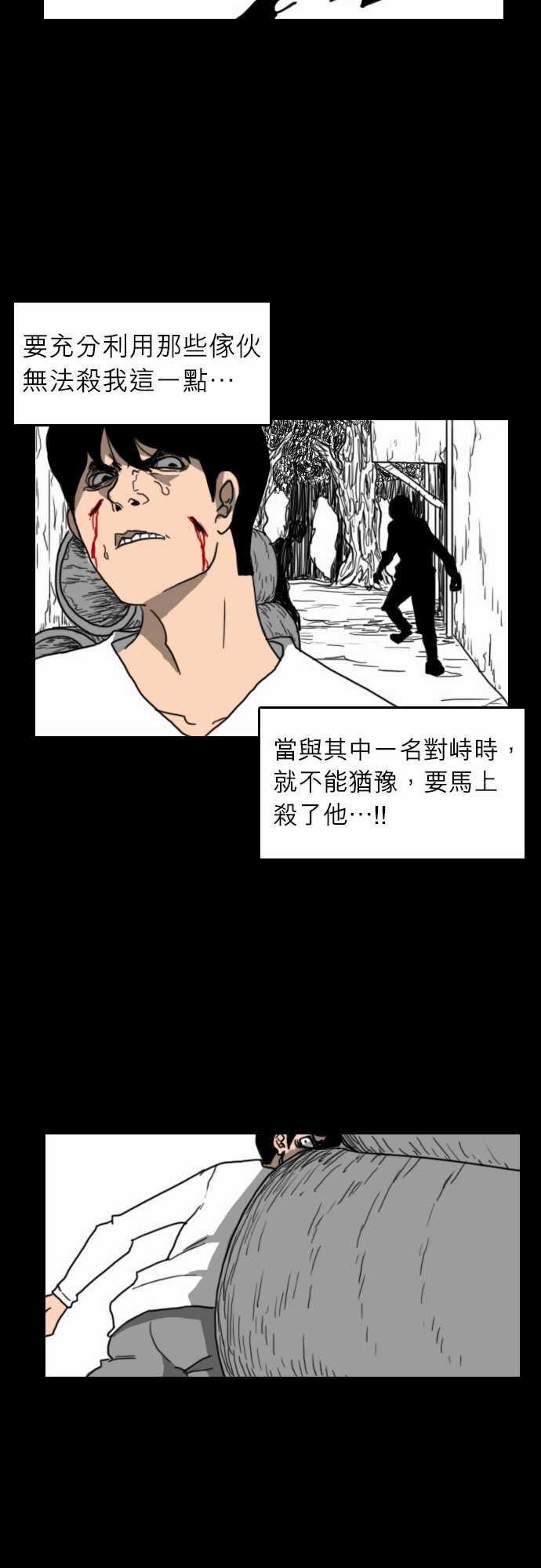 妄笔漫画家韩漫全集-第18话无删减无遮挡章节图片 