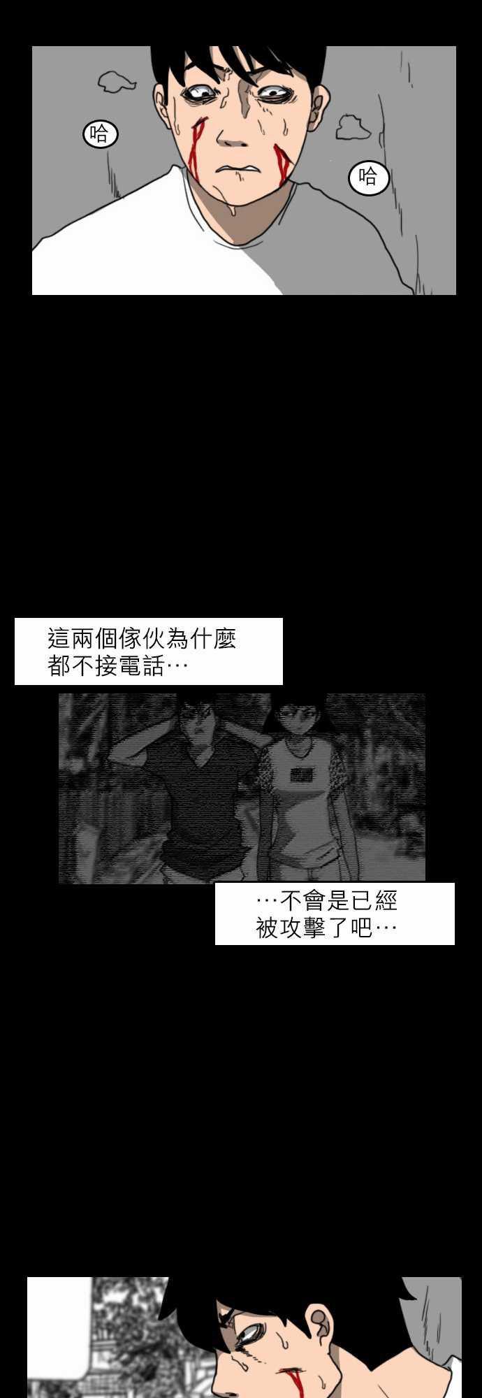 妄笔漫画家韩漫全集-第18话无删减无遮挡章节图片 