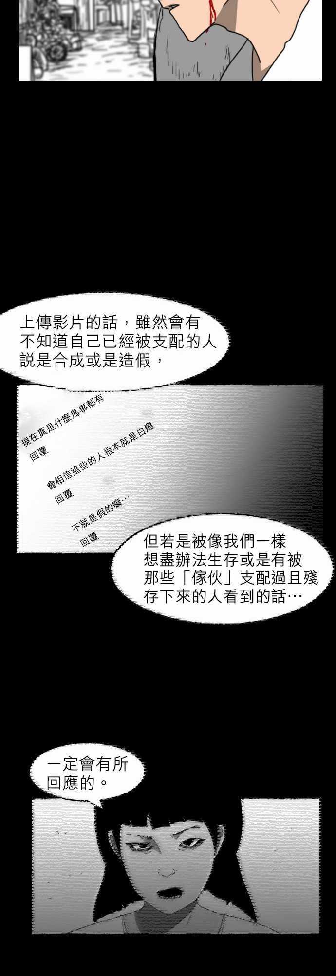 妄笔漫画家韩漫全集-第18话无删减无遮挡章节图片 