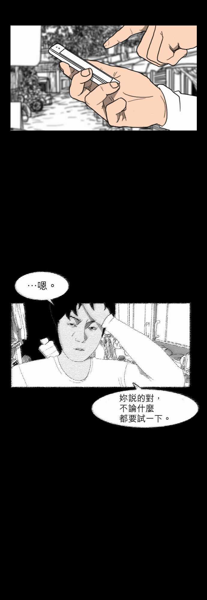 妄笔漫画家韩漫全集-第18话无删减无遮挡章节图片 