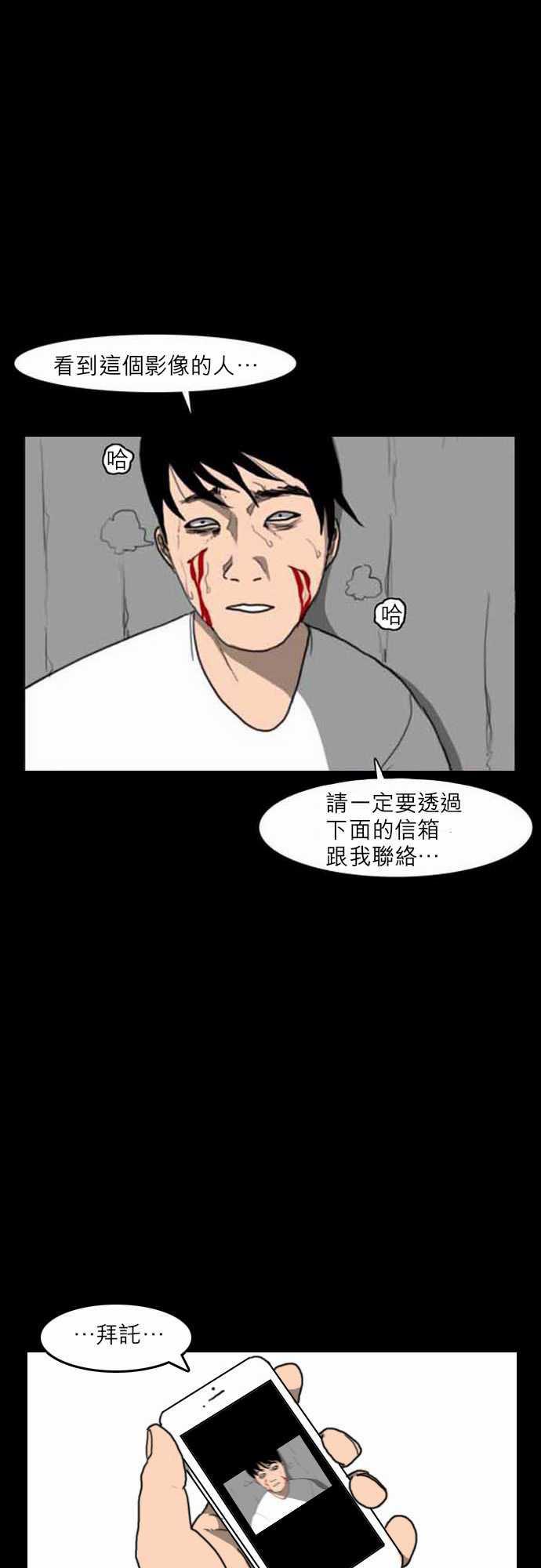 妄笔漫画家韩漫全集-第18话无删减无遮挡章节图片 