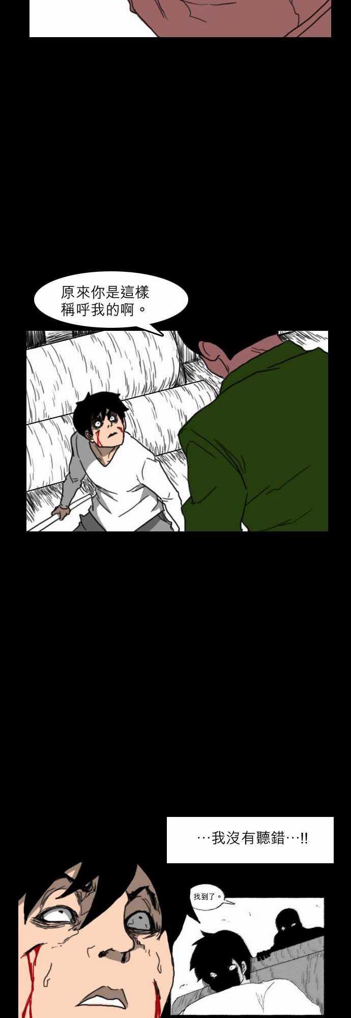 妄笔漫画家韩漫全集-第19话无删减无遮挡章节图片 