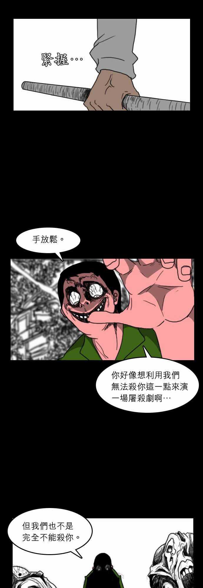 妄笔漫画家韩漫全集-第19话无删减无遮挡章节图片 