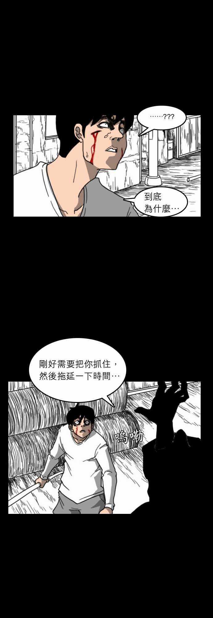 妄笔漫画家韩漫全集-第19话无删减无遮挡章节图片 