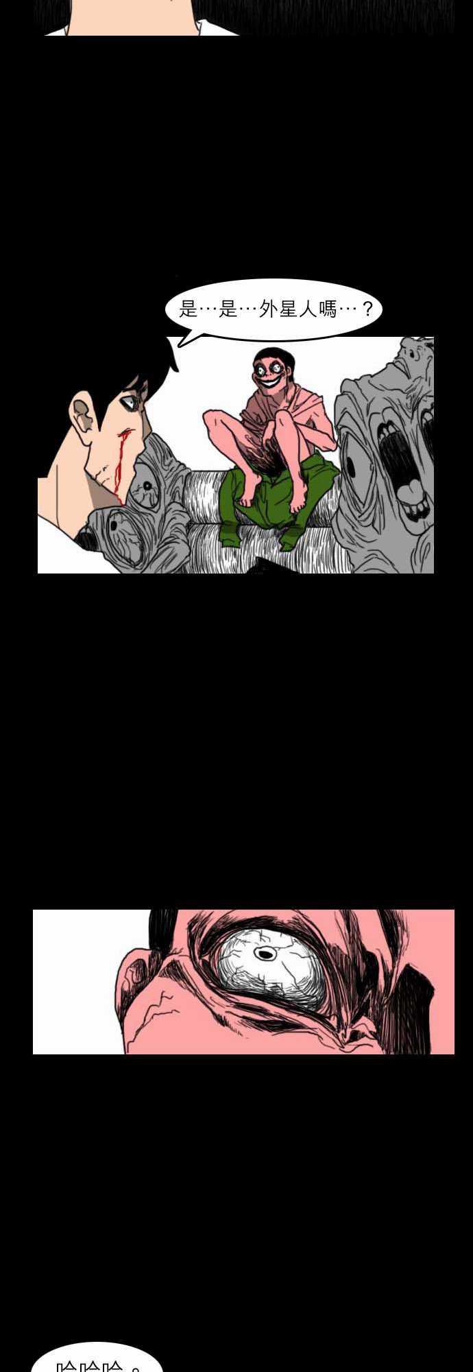妄笔漫画家韩漫全集-第19话无删减无遮挡章节图片 
