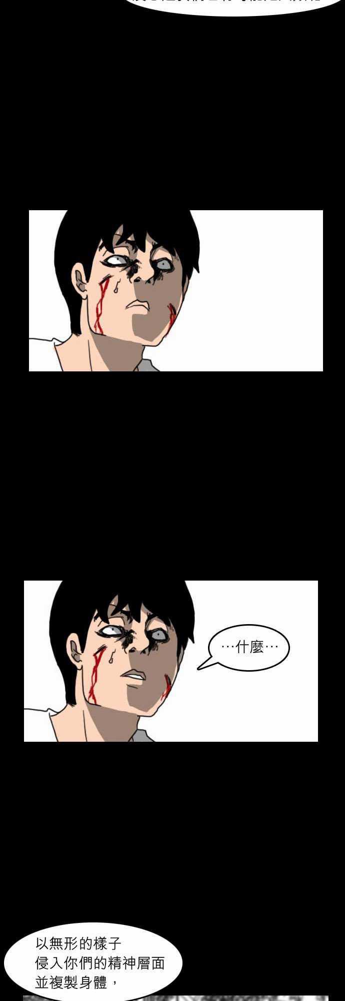 妄笔漫画家韩漫全集-第19话无删减无遮挡章节图片 
