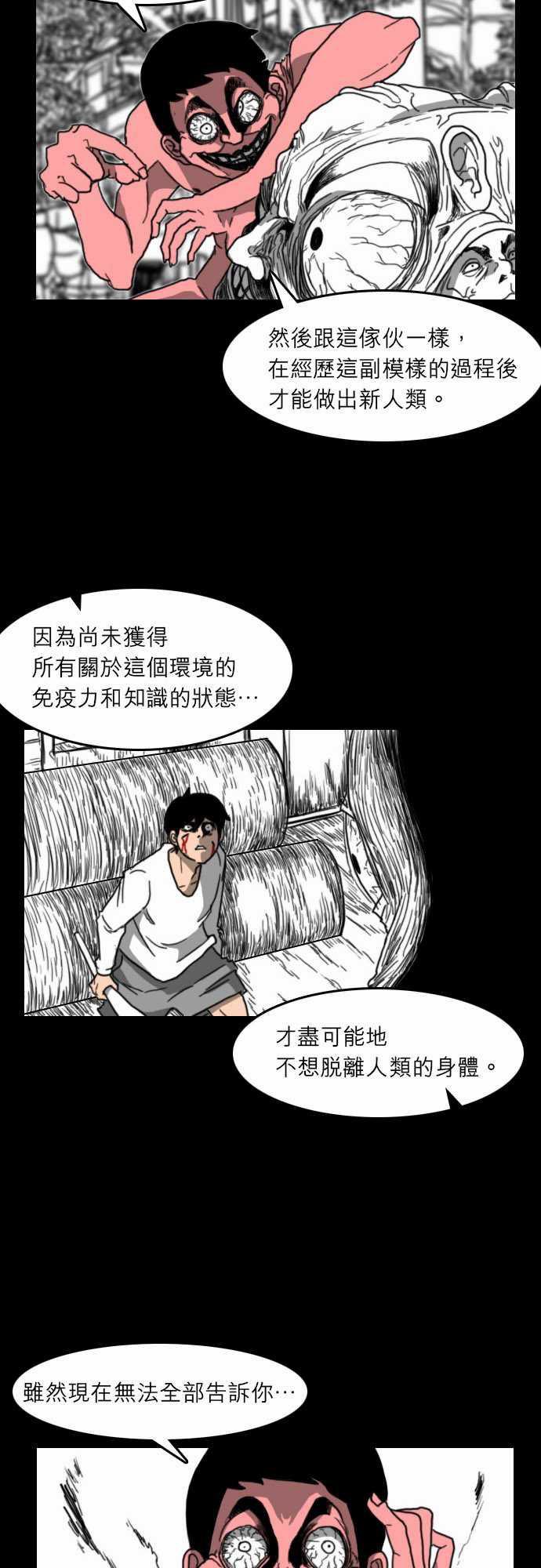 妄笔漫画家韩漫全集-第19话无删减无遮挡章节图片 