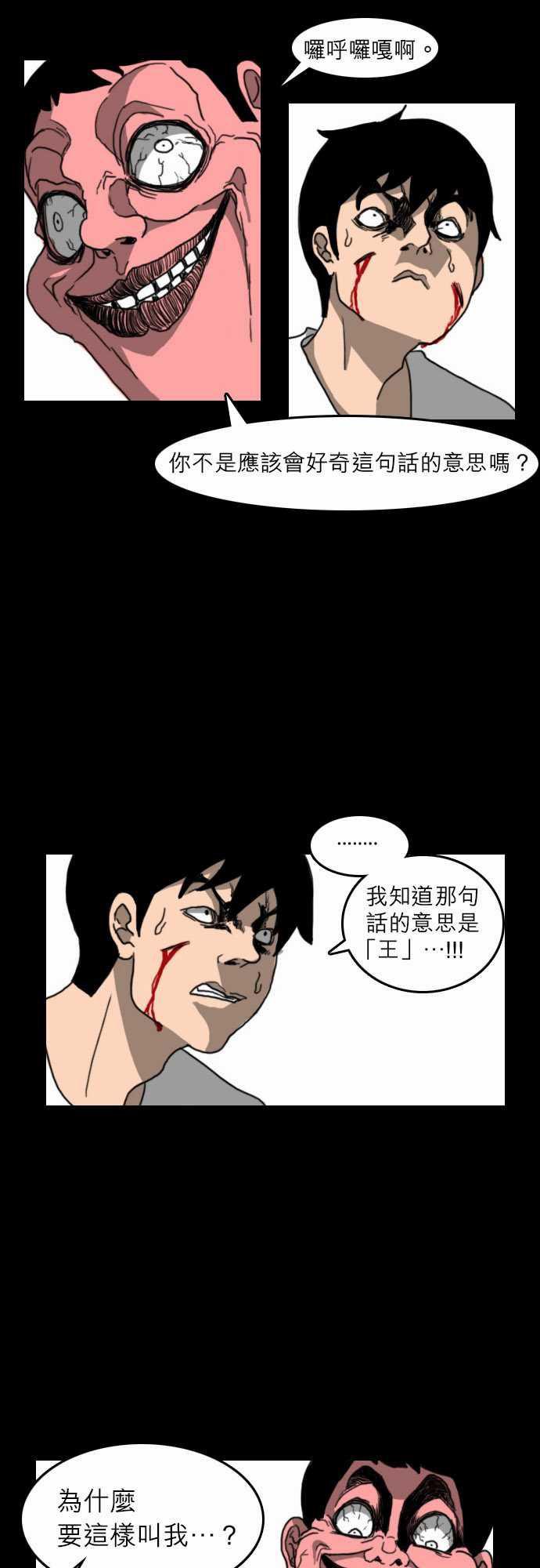 妄笔漫画家韩漫全集-第19话无删减无遮挡章节图片 