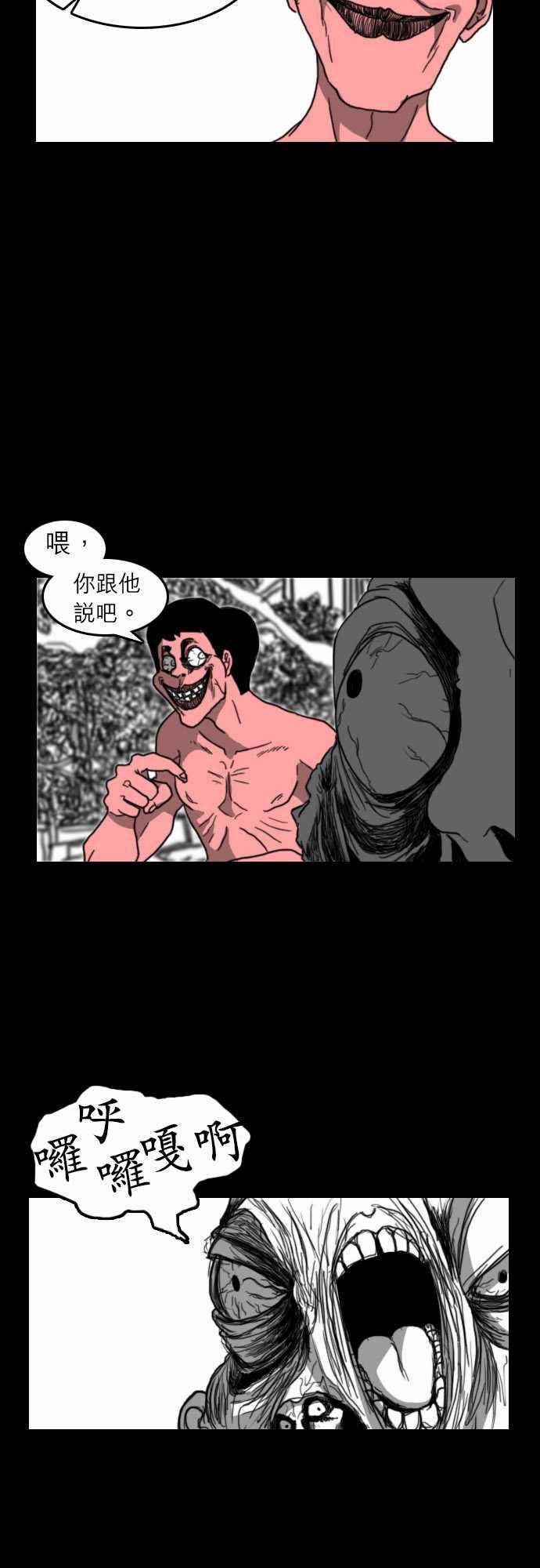 妄笔漫画家韩漫全集-第19话无删减无遮挡章节图片 