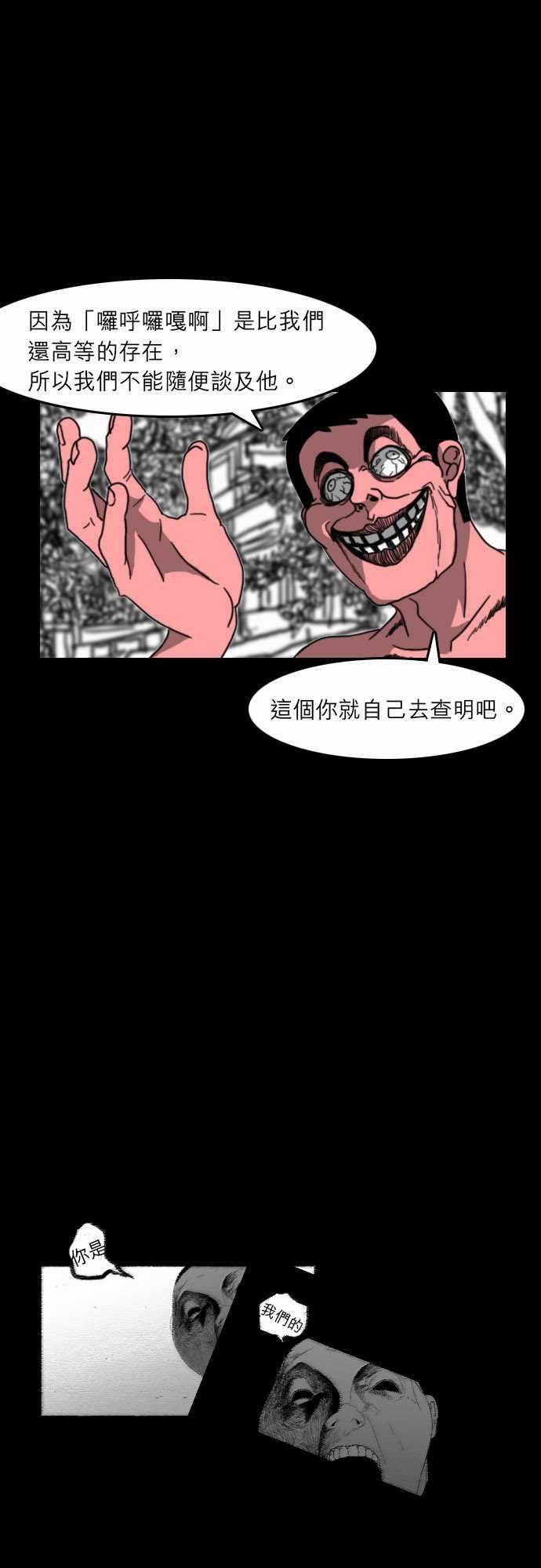 妄笔漫画家韩漫全集-第19话无删减无遮挡章节图片 