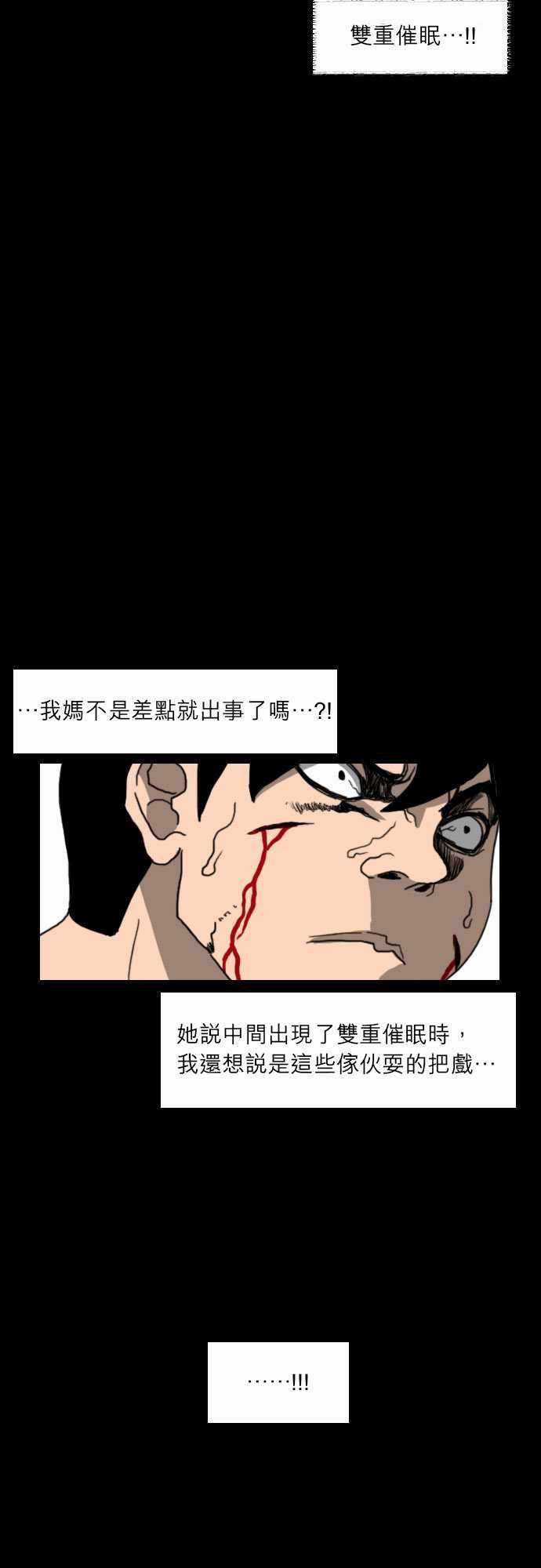 妄笔漫画家韩漫全集-第19话无删减无遮挡章节图片 