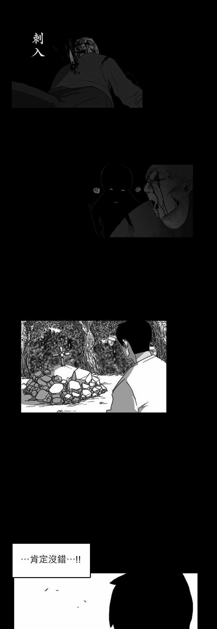 妄笔漫画家韩漫全集-第19话无删减无遮挡章节图片 