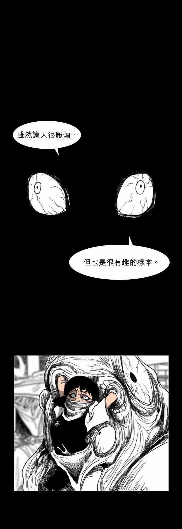 妄笔漫画家韩漫全集-第20话无删减无遮挡章节图片 